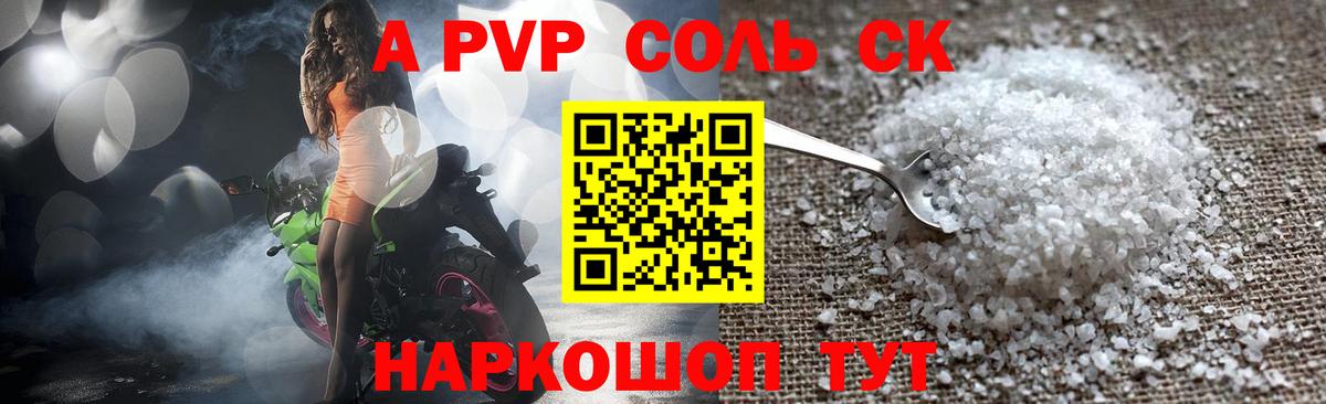 Alpha-PVP Crystall  Вход с VPN  Альфа ПВП мука  Alfa_PVP мука  Сегежа 