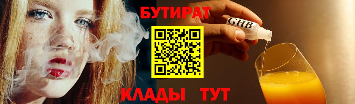 Сегежа  Бутират 1.4BDO  Вход с VPN 