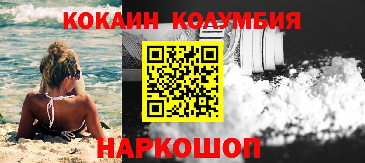 Cocaine Колумбийский  Вход с VPN  COCAIN  Сегежа 