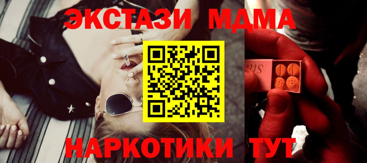 купить  цена  Вход с VPN  ЭКСТАЗИ mix  Экстази  Сегежа  Ecstasy бентли 