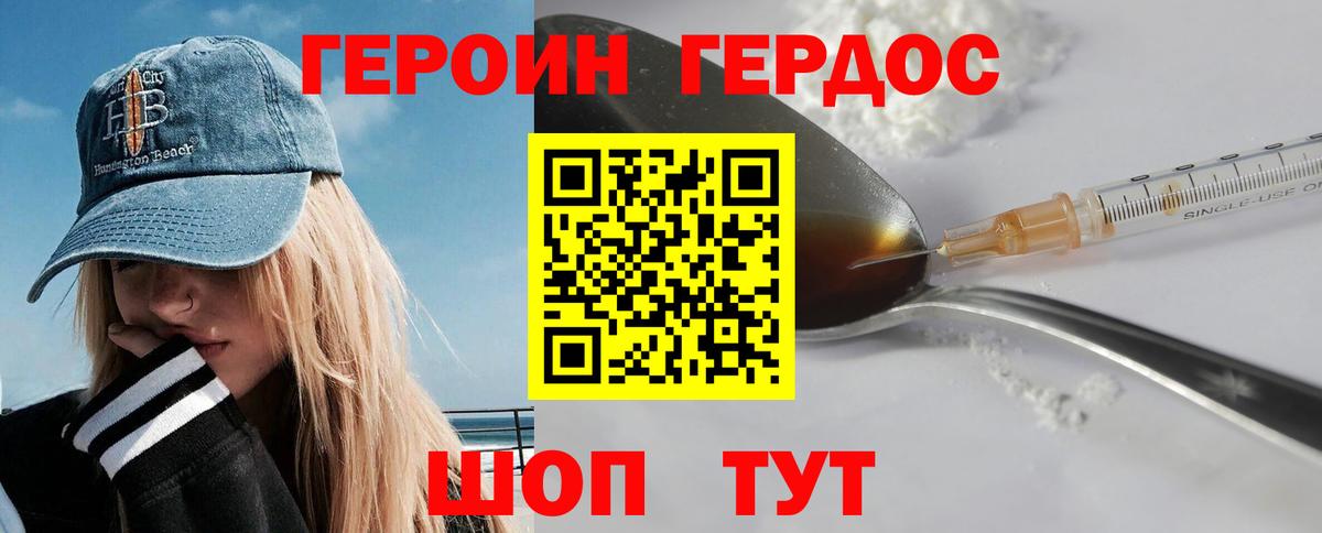 ГЕРОИН гречка  Вход с VPN  Сегежа 