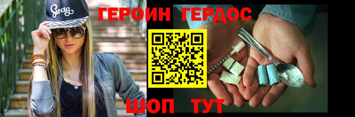 Героин гречка Сегежа