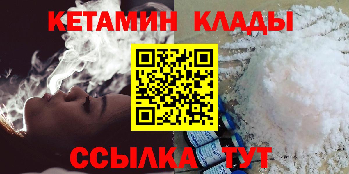 КЕТАМИН ketamine  КЕТАМИН ketamine  Вход с VPN  Сегежа 