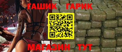 герыч Наро-Фоминск