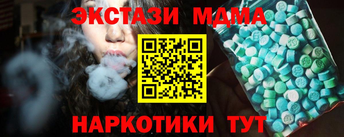 Сегежа  MDMA молли  Вход с VPN 