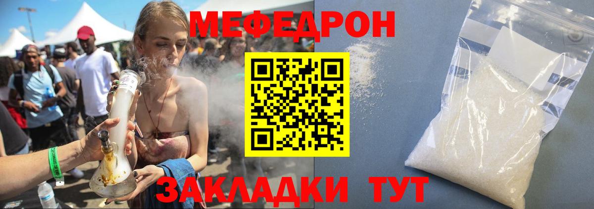 Сегежа  МЯУ-МЯУ  Вход с VPN  Меф мука 