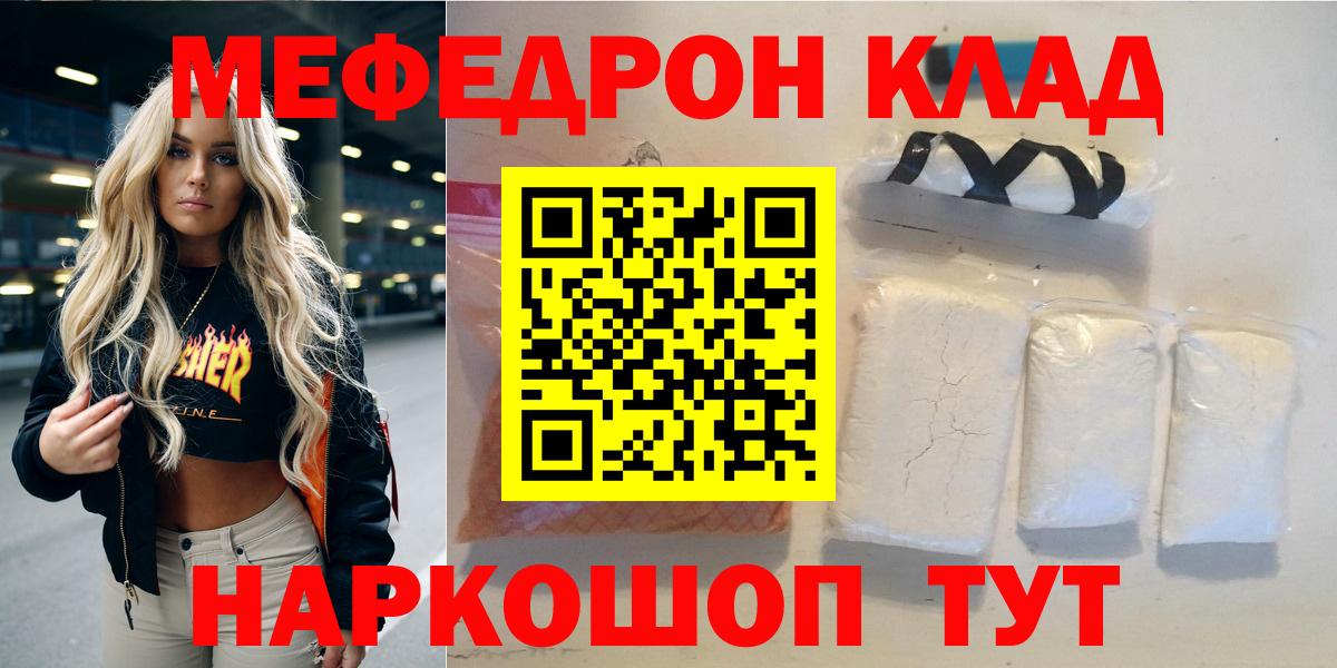 Меф мяу мяу Сегежа