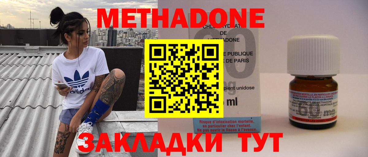 МЕФ кристаллы  Метадон  Вход с VPN  Сегежа  ГАШ 
