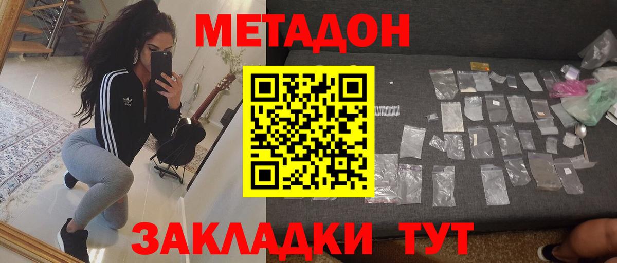 Метадон кристалл  Вход с VPN  Метадон белоснежный  Сегежа 
