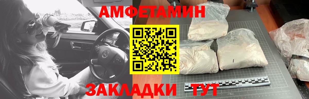 Метамфетамин Декстрометамфетамин 99.9% Сегежа