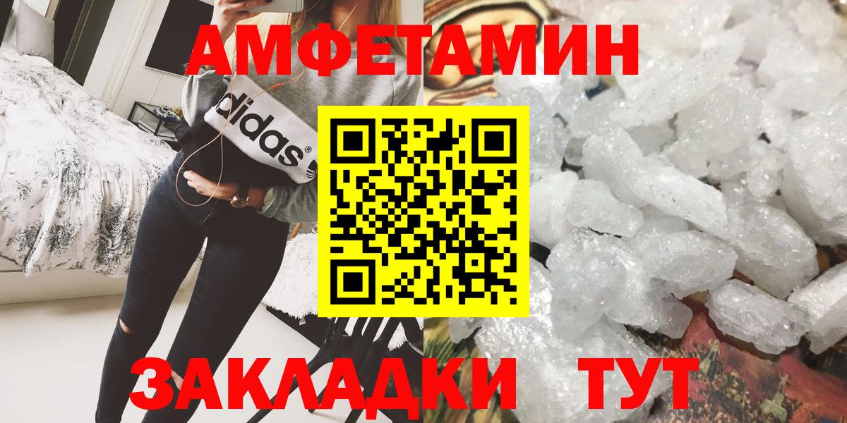 Метамфетамин  Вход с VPN  Сегежа  Метамфетамин кристалл 
