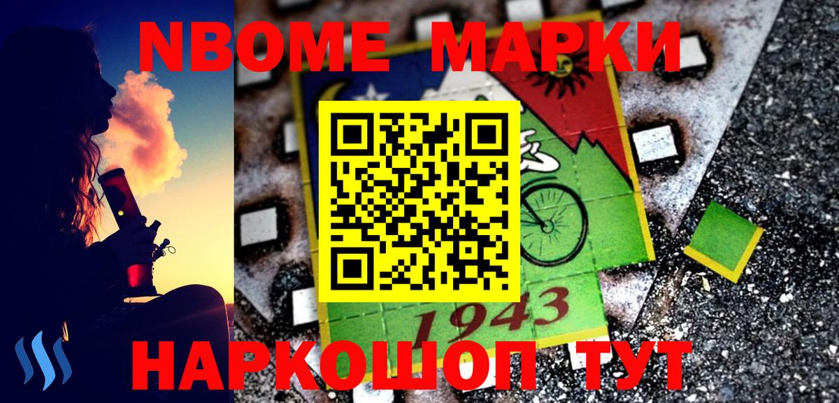 Марки N-bome 1,5мг  Вход с VPN  Марки N-bome 1,5мг  Марки 25I-NBOMe  Сегежа 